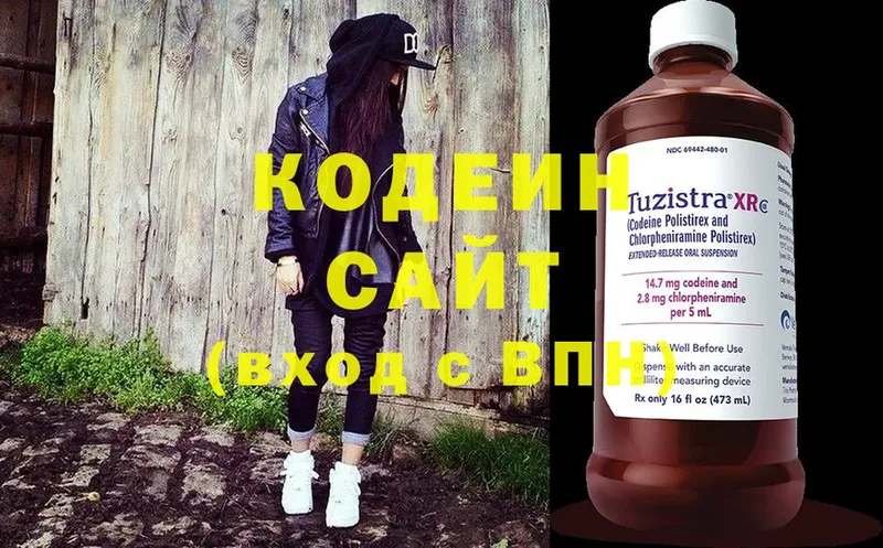 закладки  Зуевка  Кодеиновый сироп Lean напиток Lean (лин) 