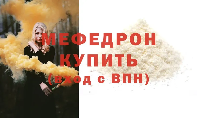 МЕФ mephedrone  что такое   Зуевка 